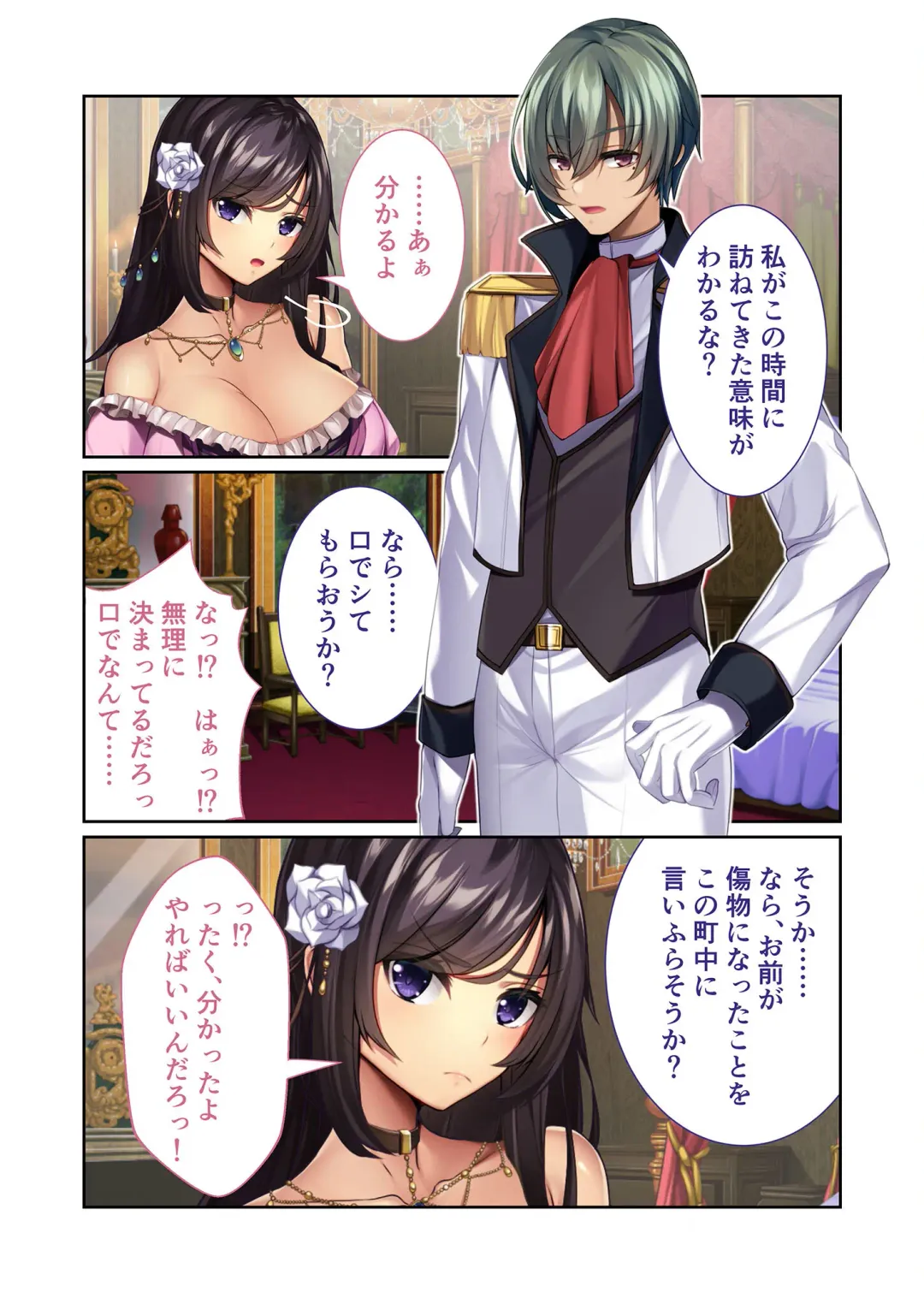 [Benetty] Zecchou Tengoku Vol. 43 ~Nyotaika Ecchi!! Tadareta SEX Chuudoku ni Nomarete Nokezori Zecchou!!~ "SituColle! Series" Fhentai - Page 192