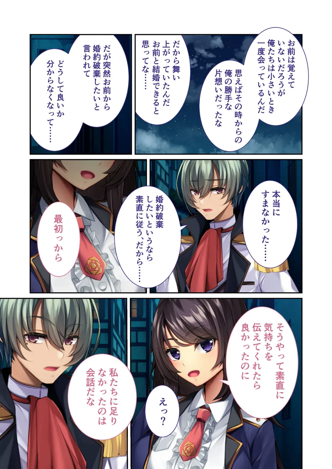 [Benetty] Zecchou Tengoku Vol. 43 ~Nyotaika Ecchi!! Tadareta SEX Chuudoku ni Nomarete Nokezori Zecchou!!~ "SituColle! Series" Fhentai - Page 218