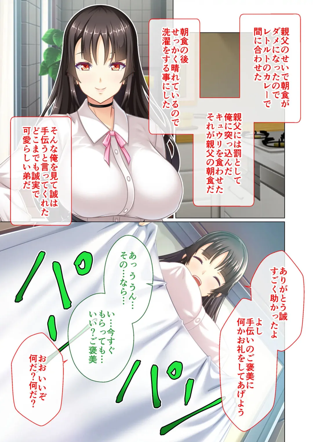 [Benetty] Zecchou Tengoku Vol. 43 ~Nyotaika Ecchi!! Tadareta SEX Chuudoku ni Nomarete Nokezori Zecchou!!~ "SituColle! Series" Fhentai - Page 29