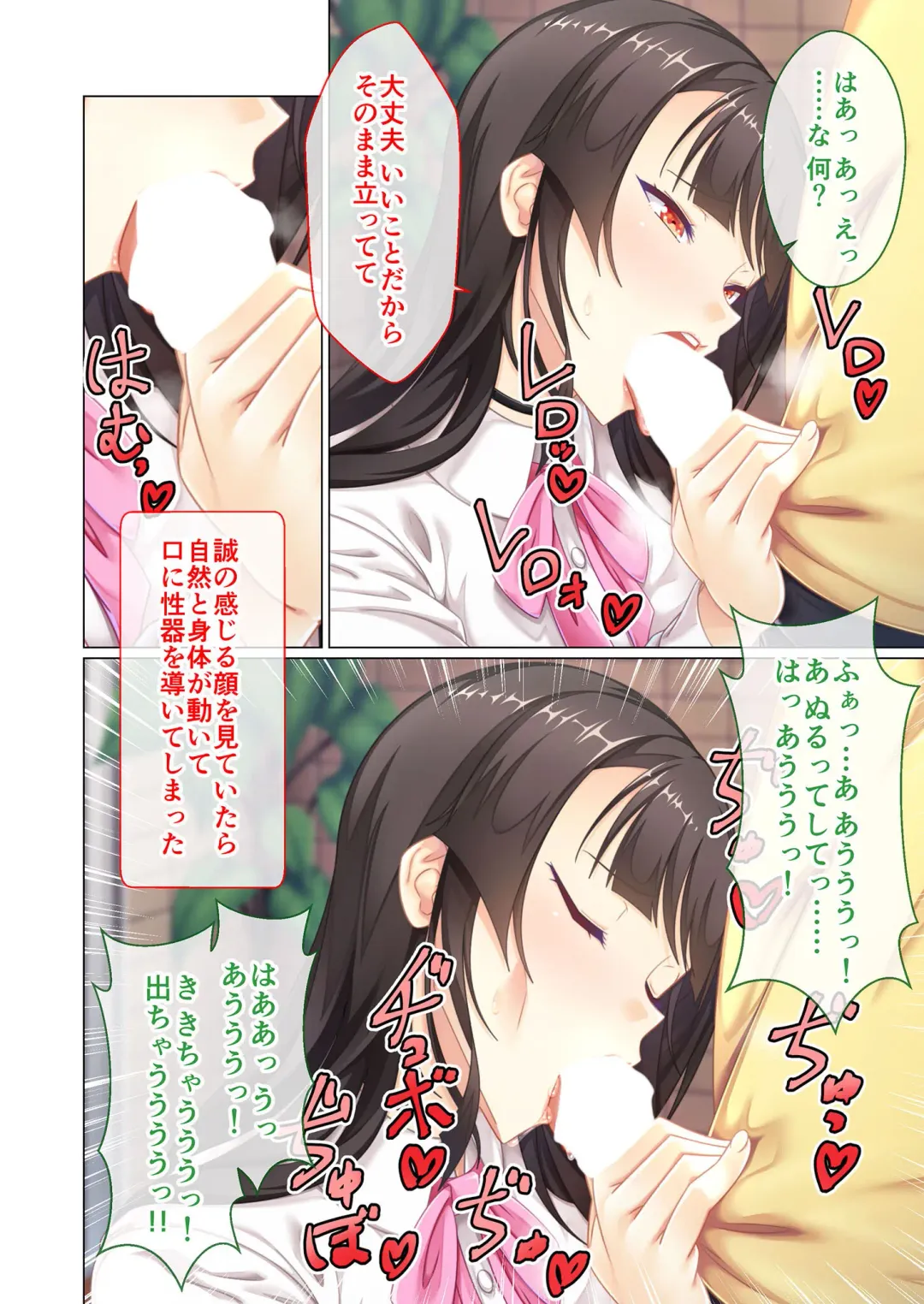 [Benetty] Zecchou Tengoku Vol. 43 ~Nyotaika Ecchi!! Tadareta SEX Chuudoku ni Nomarete Nokezori Zecchou!!~ "SituColle! Series" Fhentai - Page 32