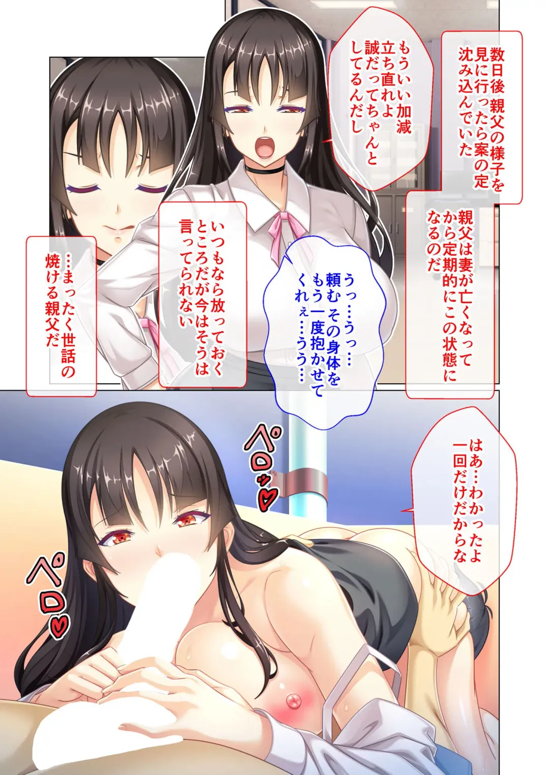[Benetty] Zecchou Tengoku Vol. 43 ~Nyotaika Ecchi!! Tadareta SEX Chuudoku ni Nomarete Nokezori Zecchou!!~ "SituColle! Series" Fhentai - Page 42
