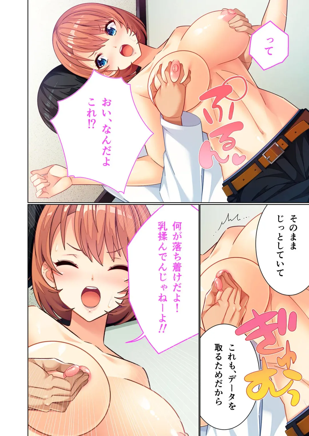 [Benetty] Zecchou Tengoku Vol. 43 ~Nyotaika Ecchi!! Tadareta SEX Chuudoku ni Nomarete Nokezori Zecchou!!~ "SituColle! Series" Fhentai - Page 69