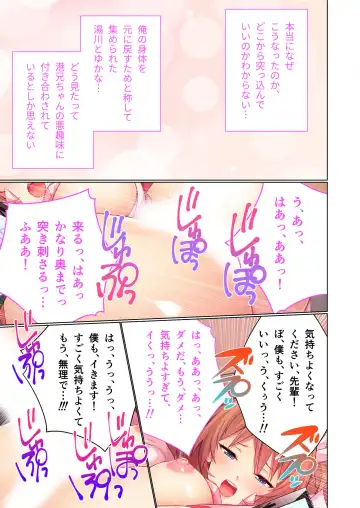 [Benetty] Zecchou Tengoku Vol. 43 ~Nyotaika Ecchi!! Tadareta SEX Chuudoku ni Nomarete Nokezori Zecchou!!~ "SituColle! Series" Fhentai - Page 102