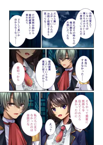 [Benetty] Zecchou Tengoku Vol. 43 ~Nyotaika Ecchi!! Tadareta SEX Chuudoku ni Nomarete Nokezori Zecchou!!~ "SituColle! Series" Fhentai - Page 218