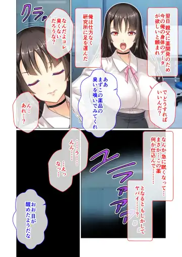 [Benetty] Zecchou Tengoku Vol. 43 ~Nyotaika Ecchi!! Tadareta SEX Chuudoku ni Nomarete Nokezori Zecchou!!~ "SituColle! Series" Fhentai - Page 34