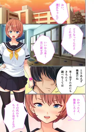 [Benetty] Zecchou Tengoku Vol. 43 ~Nyotaika Ecchi!! Tadareta SEX Chuudoku ni Nomarete Nokezori Zecchou!!~ "SituColle! Series" Fhentai - Page 68