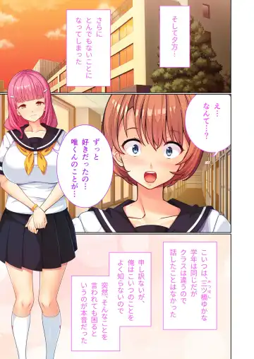 [Benetty] Zecchou Tengoku Vol. 43 ~Nyotaika Ecchi!! Tadareta SEX Chuudoku ni Nomarete Nokezori Zecchou!!~ "SituColle! Series" Fhentai - Page 86