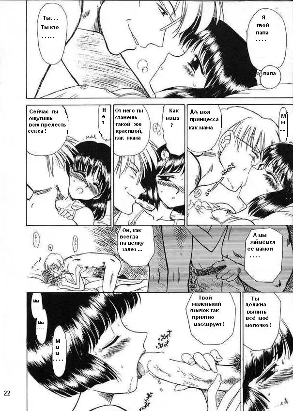 [Kuroinu Juu] ATOM HEART FATHER Fhentai - Page 21