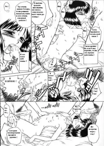 [Kuroinu Juu] ATOM HEART FATHER Fhentai - Page 10