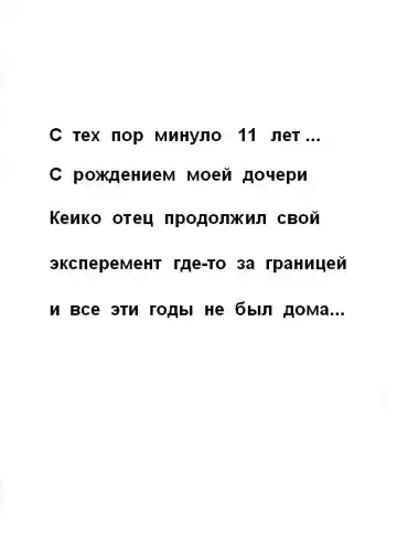 [Kuroinu Juu] ATOM HEART FATHER Fhentai - Page 17