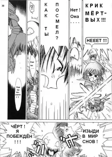 [Kuroinu Juu] ATOM HEART FATHER Fhentai - Page 29