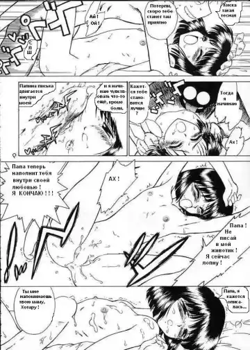 [Kuroinu Juu] ATOM HEART FATHER Fhentai - Page 8