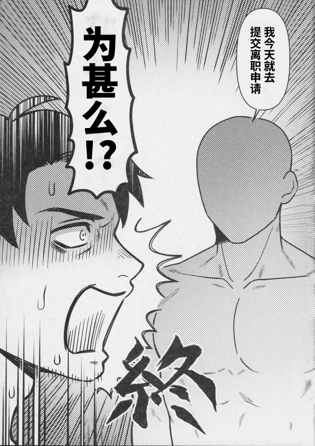 [Ko Tora] Makura eigyo no gokui (Kitarou Tanjou: Gegege no Nazo) | 枕营业的奥义 (decensored) Fhentai - Page 20