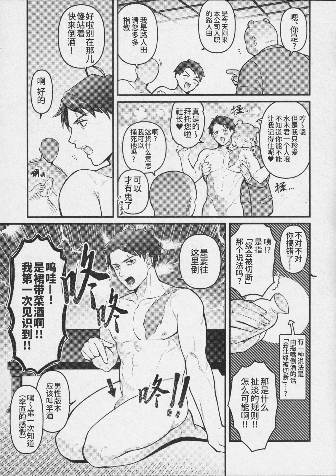 [Ko Tora] Makura eigyo no gokui (Kitarou Tanjou: Gegege no Nazo) | 枕营业的奥义 (decensored) Fhentai - Page 8