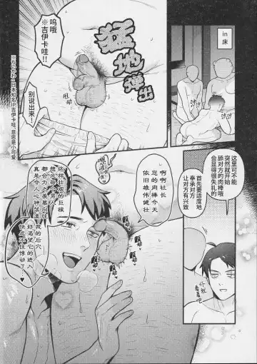 [Ko Tora] Makura eigyo no gokui (Kitarou Tanjou: Gegege no Nazo) | 枕营业的奥义 (decensored) Fhentai - Page 11