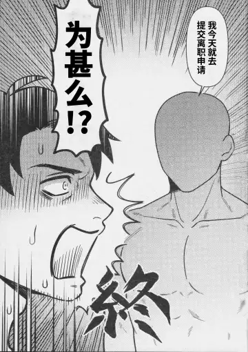[Ko Tora] Makura eigyo no gokui (Kitarou Tanjou: Gegege no Nazo) | 枕营业的奥义 (decensored) Fhentai - Page 20
