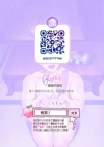 [Ko Tora] Makura eigyo no gokui (Kitarou Tanjou: Gegege no Nazo) | 枕营业的奥义 (decensored) Fhentai - Page 21