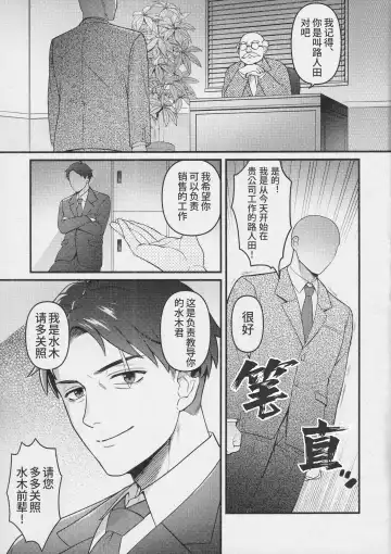 [Ko Tora] Makura eigyo no gokui (Kitarou Tanjou: Gegege no Nazo) | 枕营业的奥义 (decensored) Fhentai - Page 4