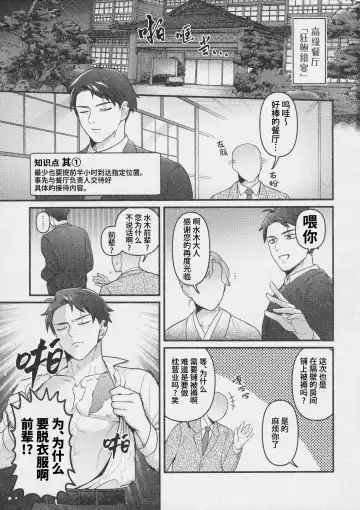 [Ko Tora] Makura eigyo no gokui (Kitarou Tanjou: Gegege no Nazo) | 枕营业的奥义 (decensored) Fhentai - Page 6