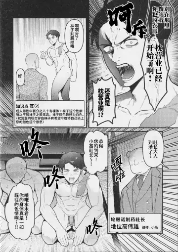 [Ko Tora] Makura eigyo no gokui (Kitarou Tanjou: Gegege no Nazo) | 枕营业的奥义 (decensored) Fhentai - Page 7