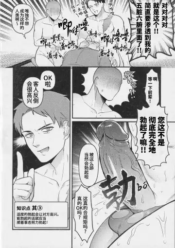 [Ko Tora] Makura eigyo no gokui (Kitarou Tanjou: Gegege no Nazo) | 枕营业的奥义 (decensored) Fhentai - Page 9