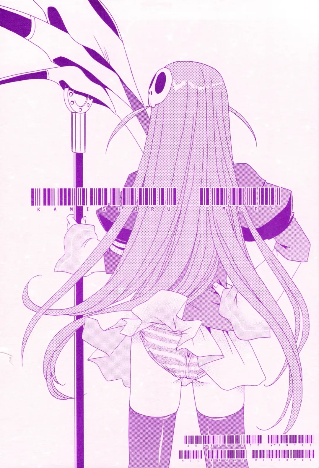 [Sanada Rin] Kamijiru Fhentai - Page 22