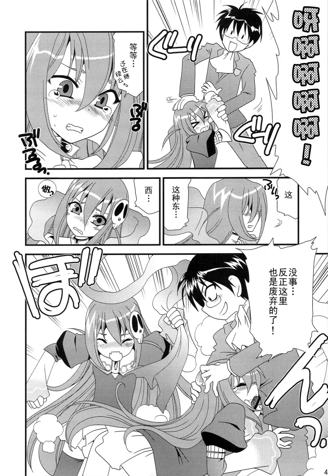 [Sanada Rin] Kamijiru Fhentai - Page 3