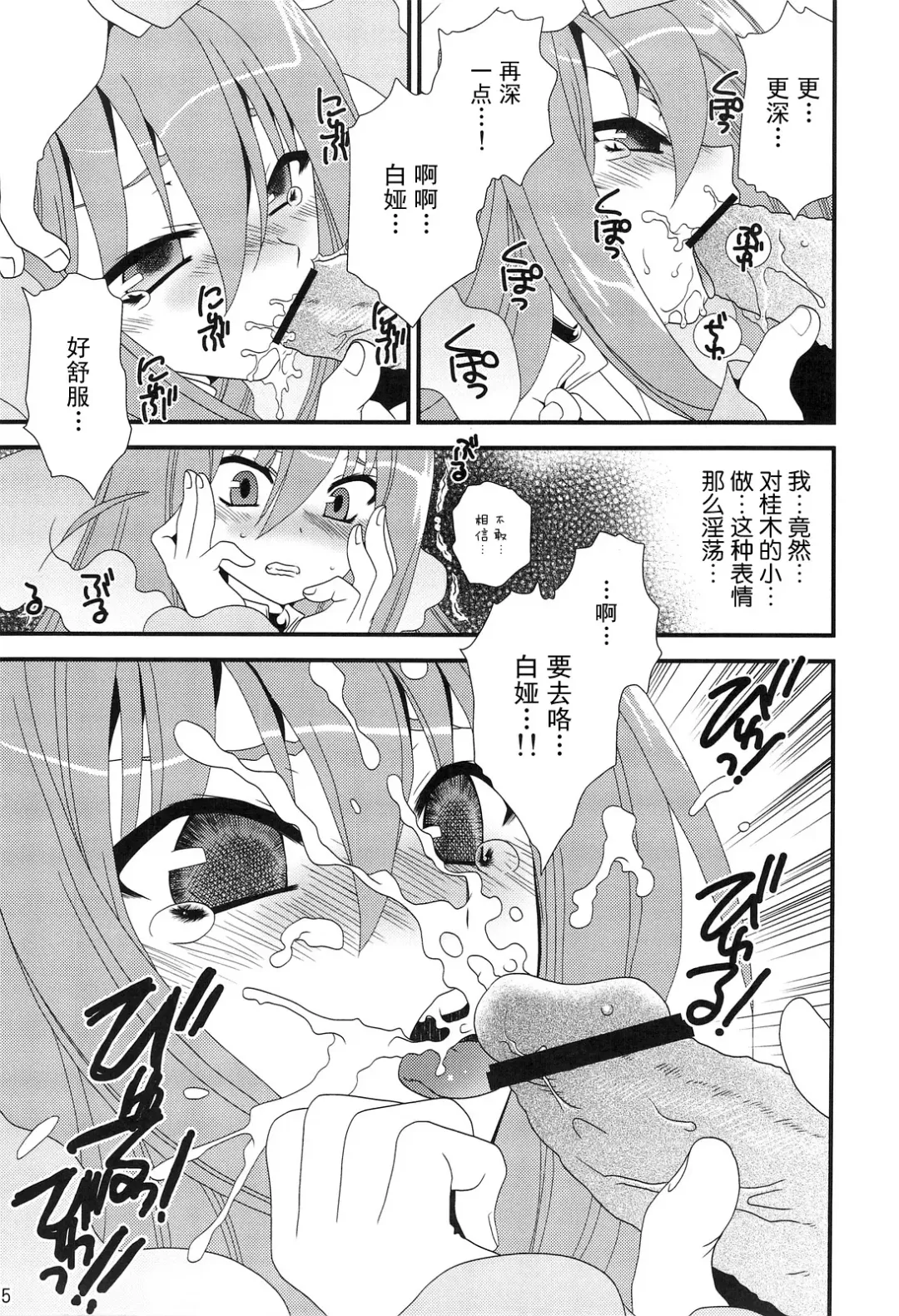 [Sanada Rin] Kamijiru Fhentai - Page 4