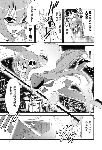 [Sanada Rin] Kamijiru Fhentai - Page 2