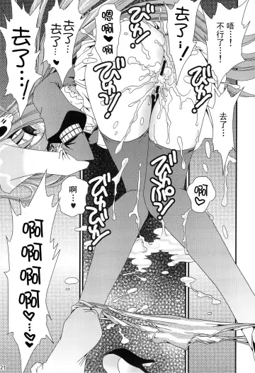 [Sanada Rin] Kamijiru Fhentai - Page 20