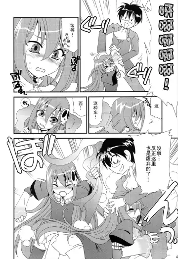 [Sanada Rin] Kamijiru Fhentai - Page 3