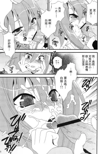 [Sanada Rin] Kamijiru Fhentai - Page 4