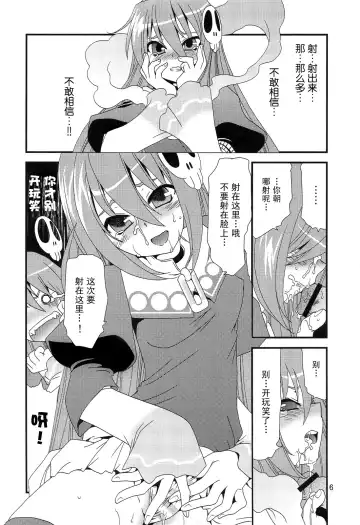 [Sanada Rin] Kamijiru Fhentai - Page 5