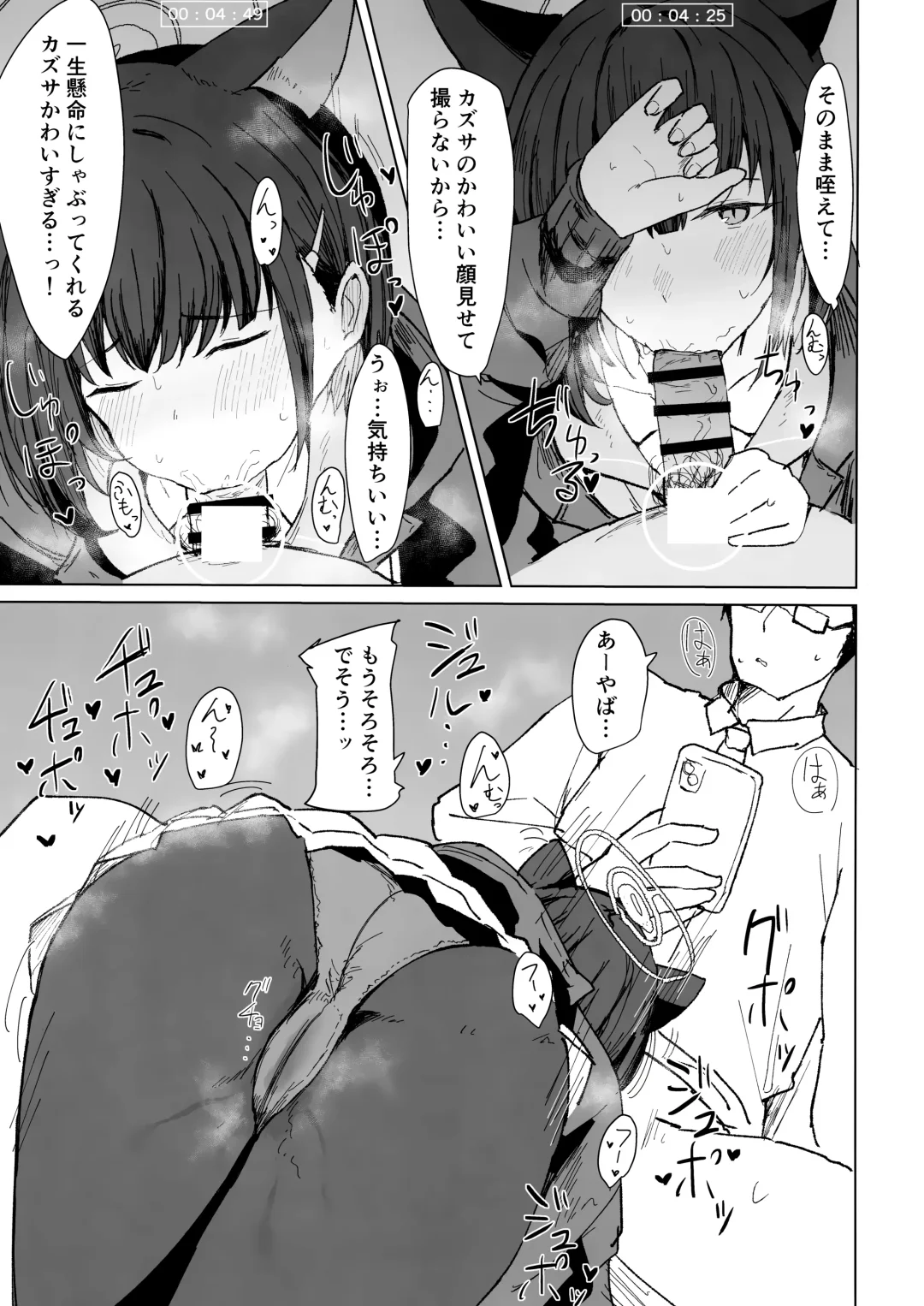 [Gasuba Ana] Kazusa Dori Fhentai - Page 10