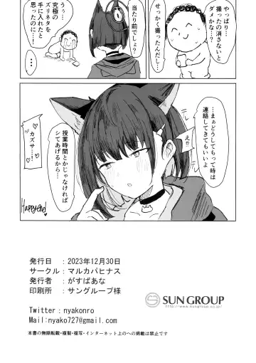 [Gasuba Ana] Kazusa Dori Fhentai - Page 19