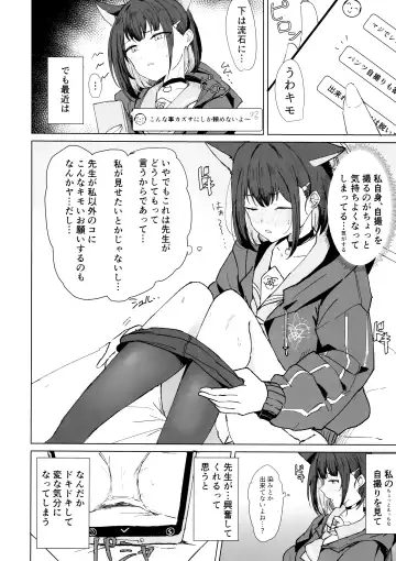 [Gasuba Ana] Kazusa Dori Fhentai - Page 3