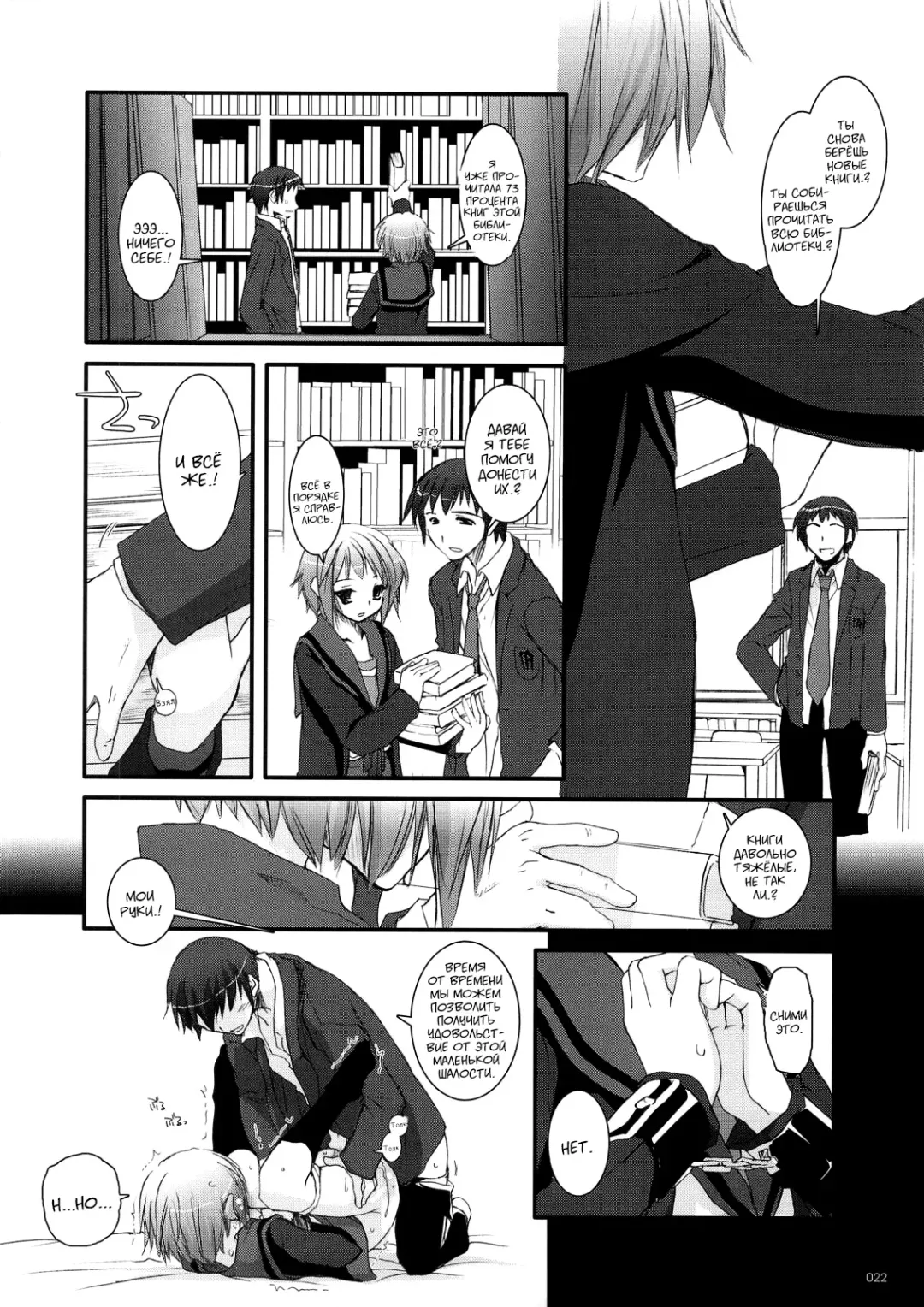 [Nakajima Yuka] D.L. Action 36 Fhentai - Page 21