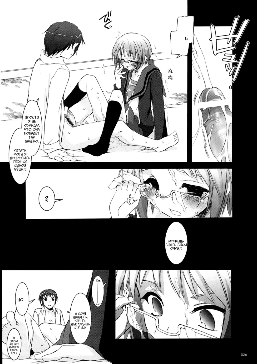 [Nakajima Yuka] D.L. Action 36 Fhentai - Page 25