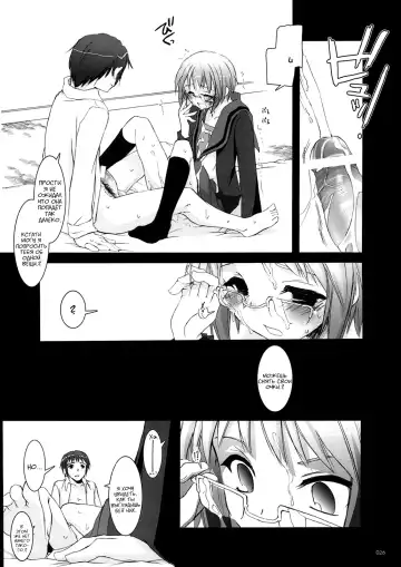 [Nakajima Yuka] D.L. Action 36 Fhentai - Page 25
