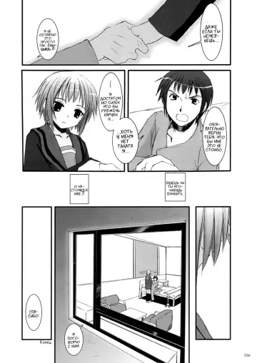 [Nakajima Yuka] D.L. Action 36 Fhentai - Page 35