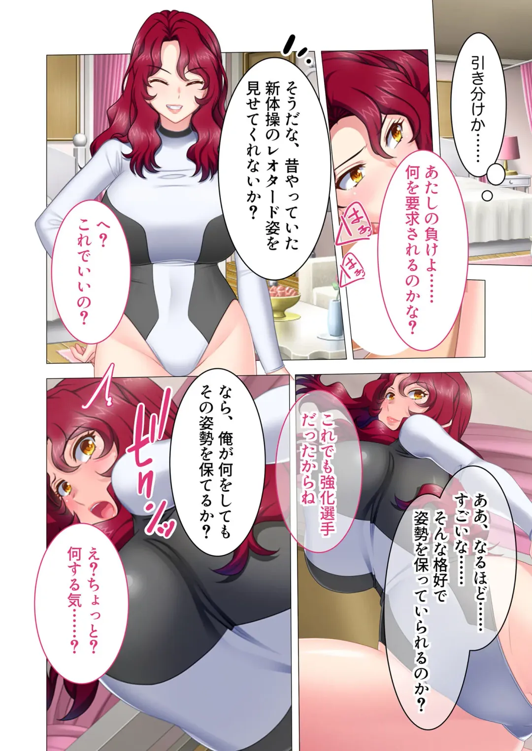 [Benetty] Zecchou Tengoku Vol. 44 ~Keiken Houfu na Kyonyuu Onee-san Futari ga, Boku no o Shibotte Haramitai You desu!?~ "SituColle! Series" Fhentai - Page 125