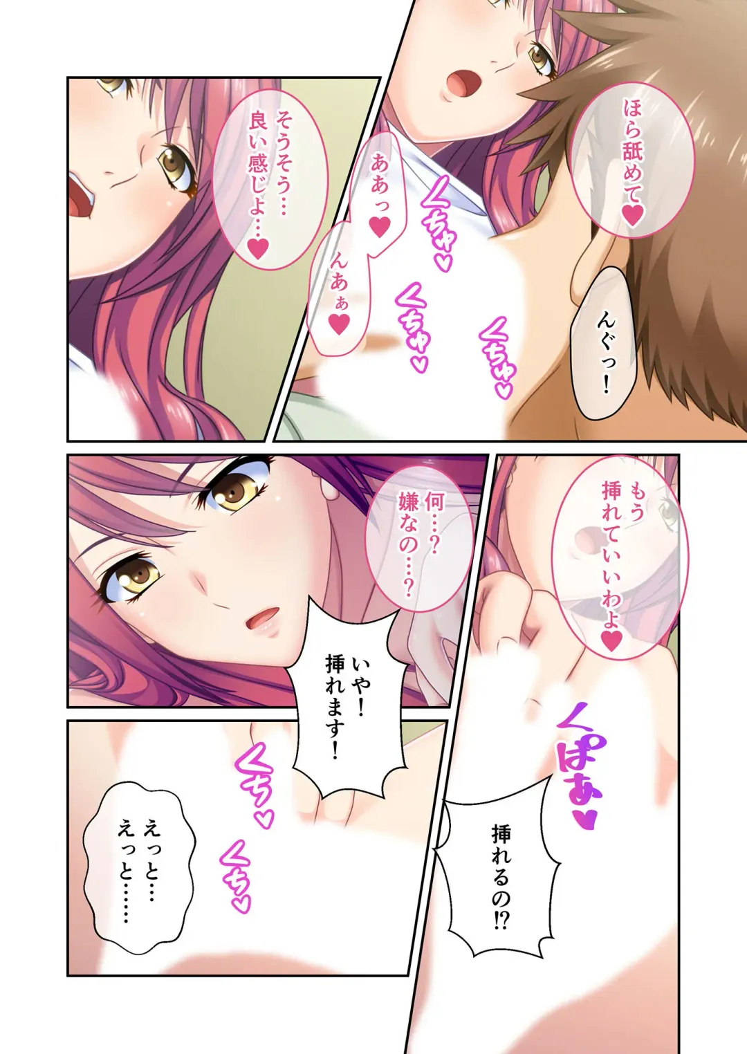 [Benetty] Zecchou Tengoku Vol. 44 ~Keiken Houfu na Kyonyuu Onee-san Futari ga, Boku no o Shibotte Haramitai You desu!?~ "SituColle! Series" Fhentai - Page 17