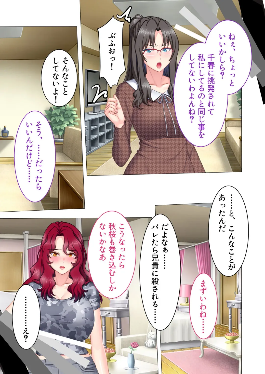 [Benetty] Zecchou Tengoku Vol. 44 ~Keiken Houfu na Kyonyuu Onee-san Futari ga, Boku no o Shibotte Haramitai You desu!?~ "SituColle! Series" Fhentai - Page 175