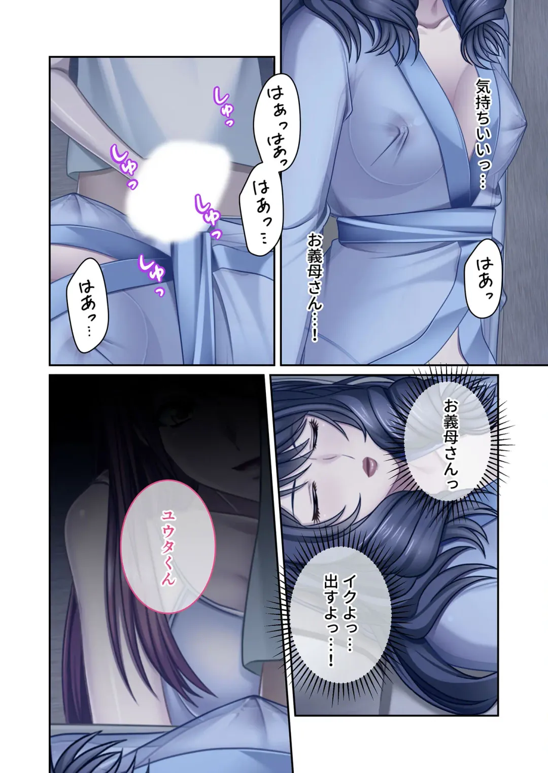 [Benetty] Zecchou Tengoku Vol. 44 ~Keiken Houfu na Kyonyuu Onee-san Futari ga, Boku no o Shibotte Haramitai You desu!?~ "SituColle! Series" Fhentai - Page 38