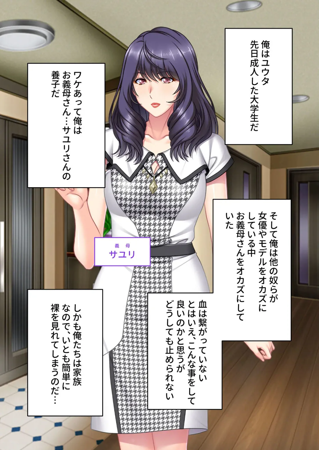 [Benetty] Zecchou Tengoku Vol. 44 ~Keiken Houfu na Kyonyuu Onee-san Futari ga, Boku no o Shibotte Haramitai You desu!?~ "SituColle! Series" Fhentai - Page 4