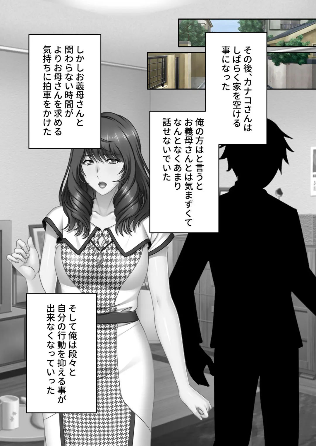 [Benetty] Zecchou Tengoku Vol. 44 ~Keiken Houfu na Kyonyuu Onee-san Futari ga, Boku no o Shibotte Haramitai You desu!?~ "SituColle! Series" Fhentai - Page 50