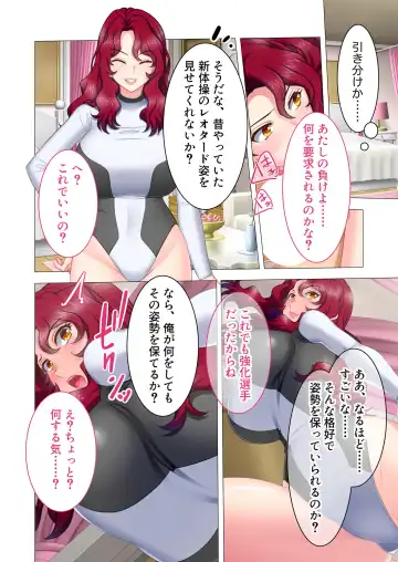 [Benetty] Zecchou Tengoku Vol. 44 ~Keiken Houfu na Kyonyuu Onee-san Futari ga, Boku no o Shibotte Haramitai You desu!?~ "SituColle! Series" Fhentai - Page 125