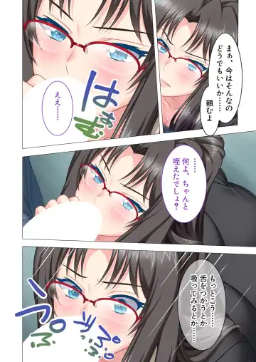 [Benetty] Zecchou Tengoku Vol. 44 ~Keiken Houfu na Kyonyuu Onee-san Futari ga, Boku no o Shibotte Haramitai You desu!?~ "SituColle! Series" Fhentai - Page 144