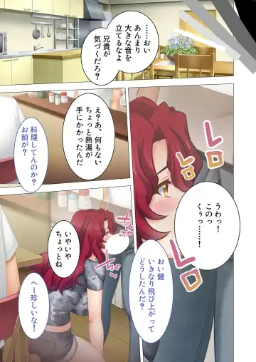 [Benetty] Zecchou Tengoku Vol. 44 ~Keiken Houfu na Kyonyuu Onee-san Futari ga, Boku no o Shibotte Haramitai You desu!?~ "SituColle! Series" Fhentai - Page 166