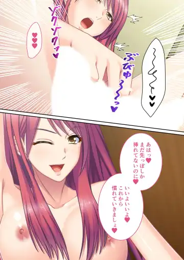 [Benetty] Zecchou Tengoku Vol. 44 ~Keiken Houfu na Kyonyuu Onee-san Futari ga, Boku no o Shibotte Haramitai You desu!?~ "SituColle! Series" Fhentai - Page 19